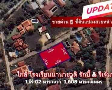 Land investment Mabprachan reservoir