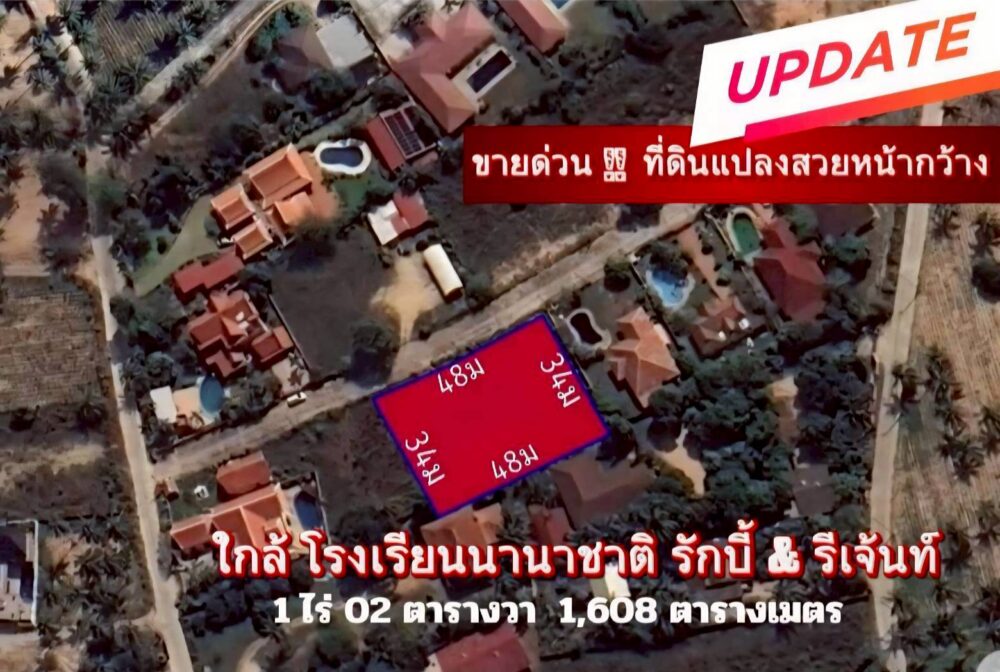 Land investment Mabprachan reservoir