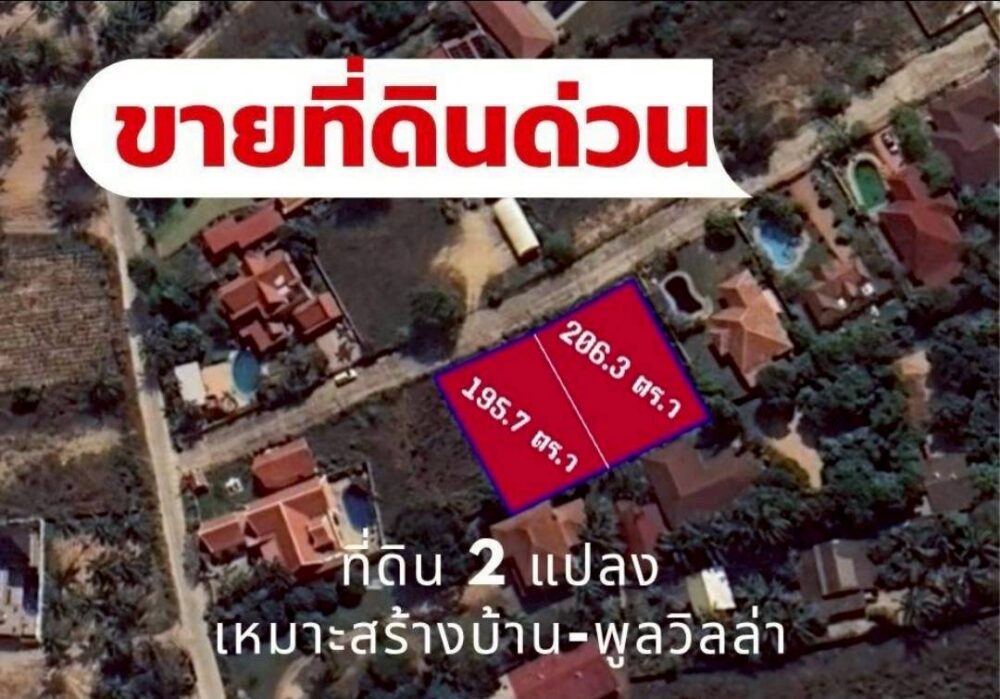 Land investment Mabprachan reservoir